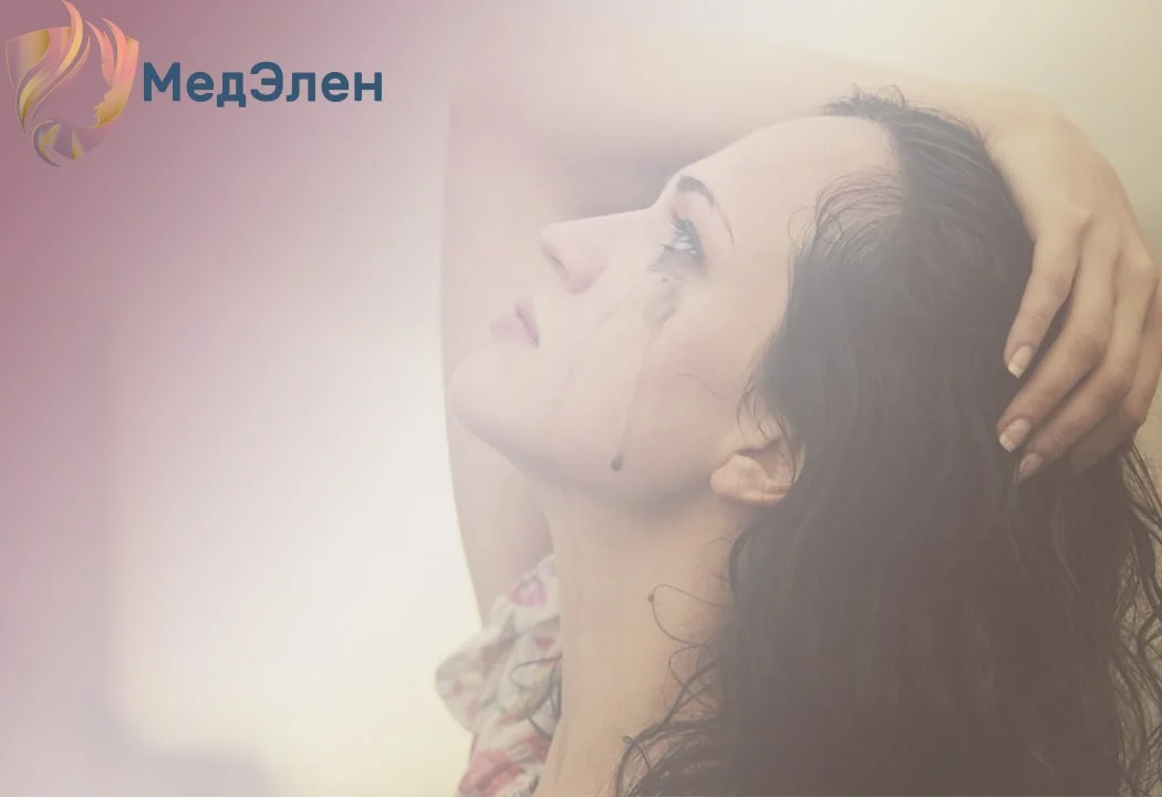 Женщина плачет